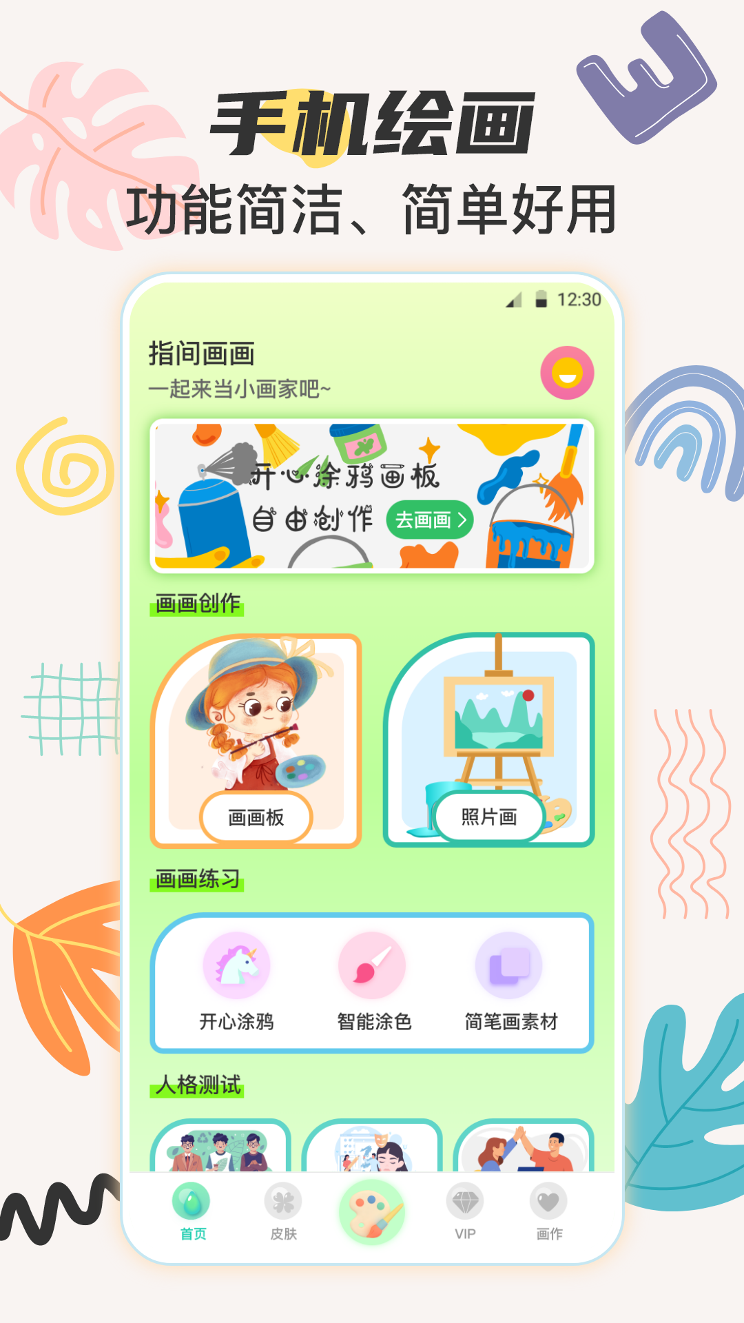 AI画画v3.6.2截图4