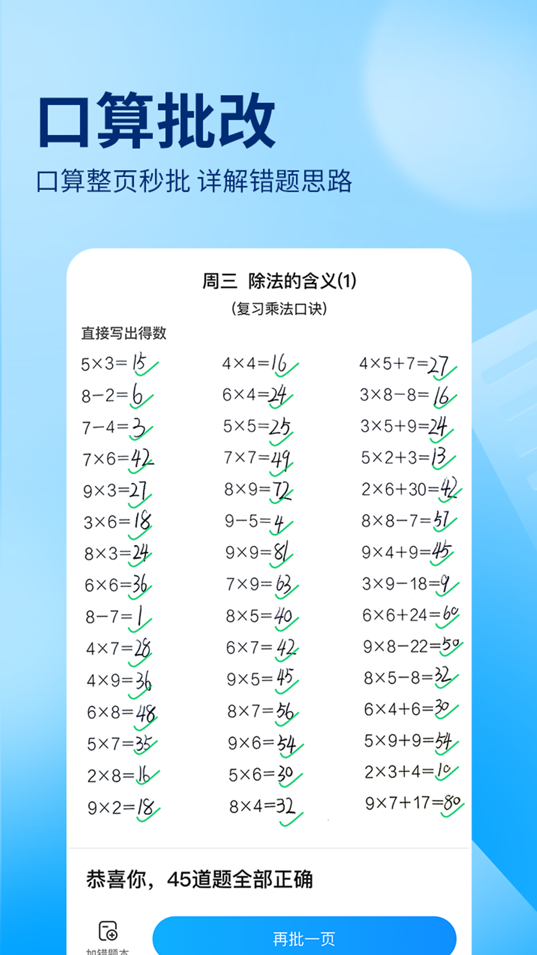 作业帮v13.54.0截图3