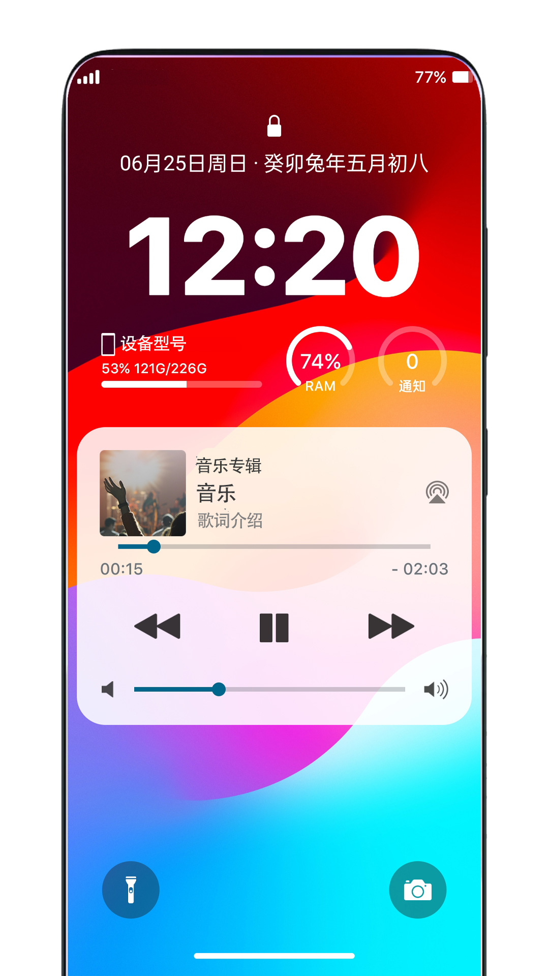 灵动锁屏v1.7.2截图4