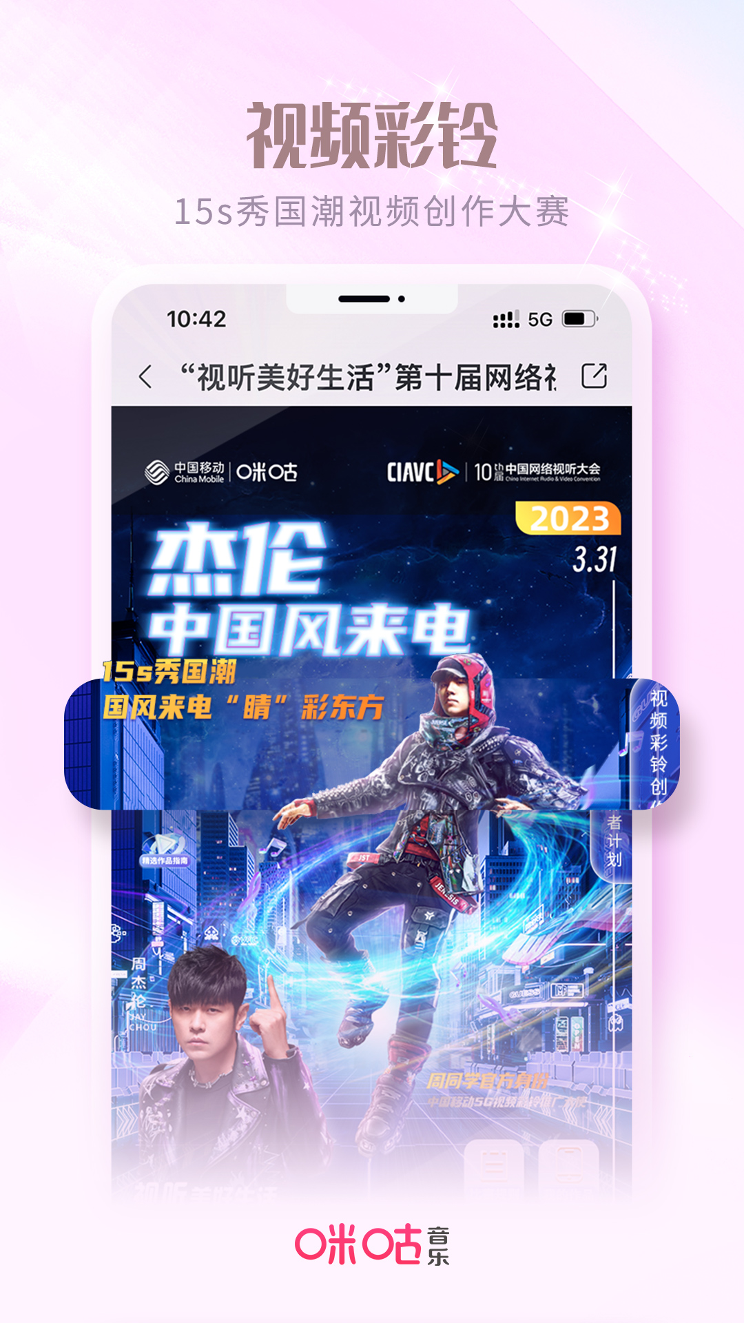 咪咕音乐v7.29.2截图1