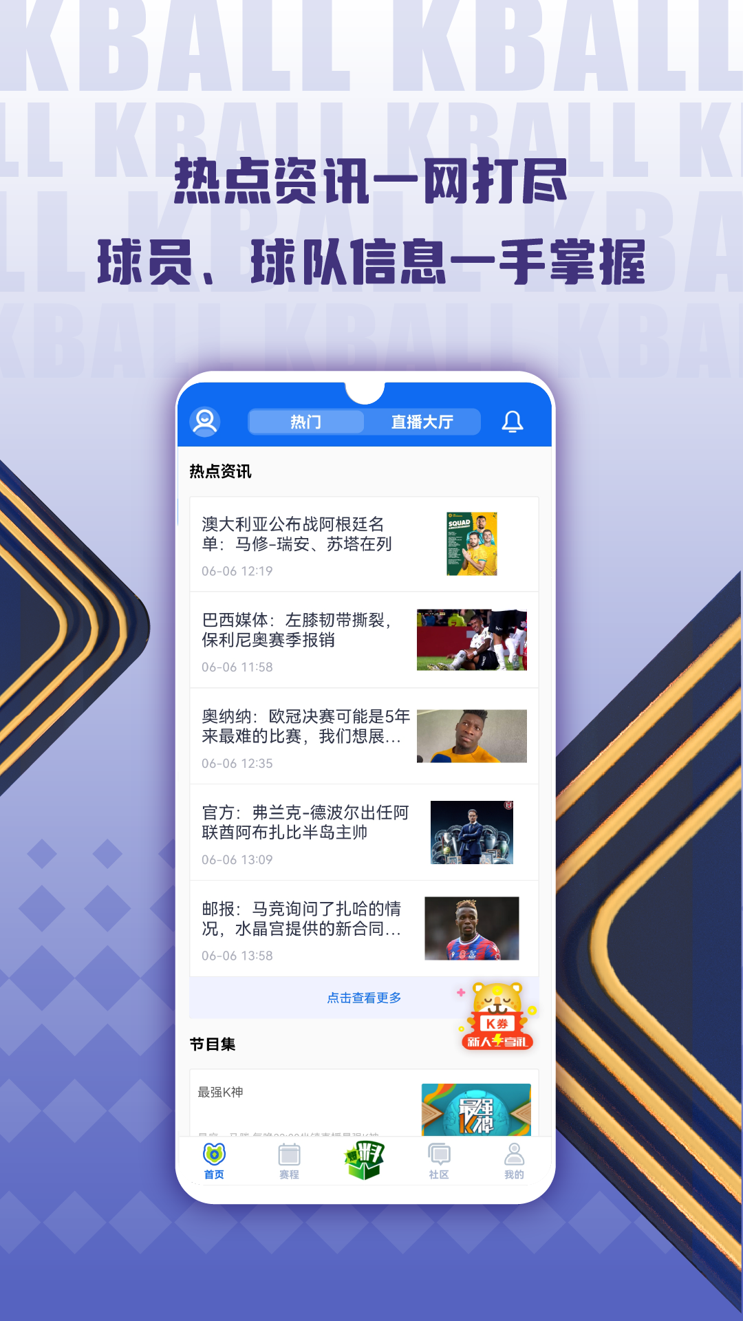 K球v3.2.4截图3