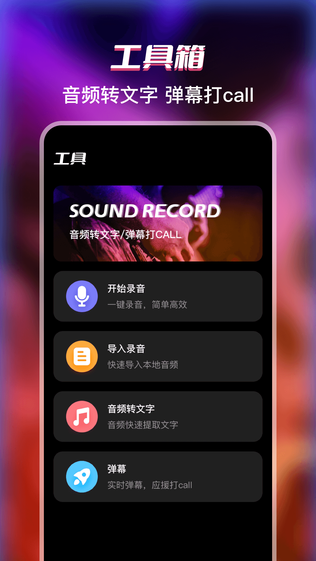 AI提词器v3.2.5截图1