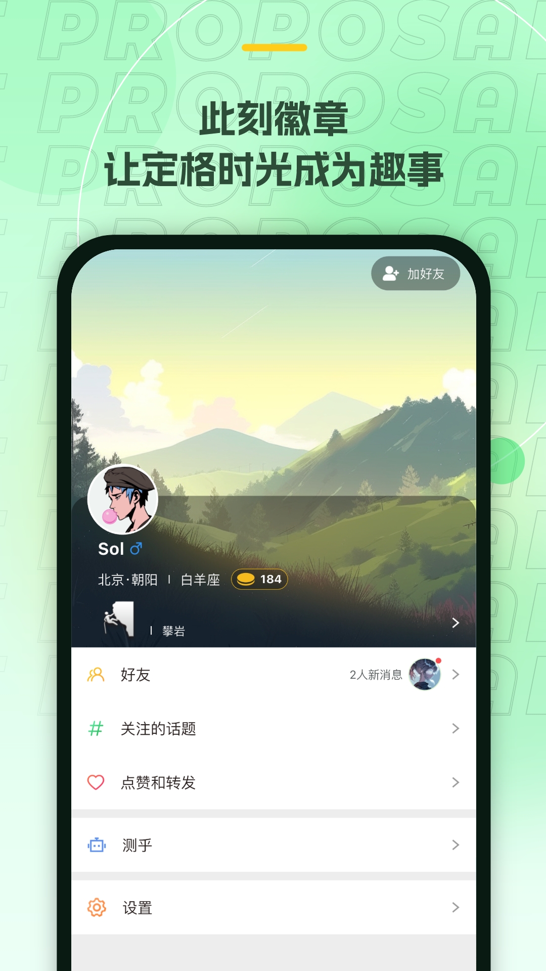 麦小记v1.2.2截图1