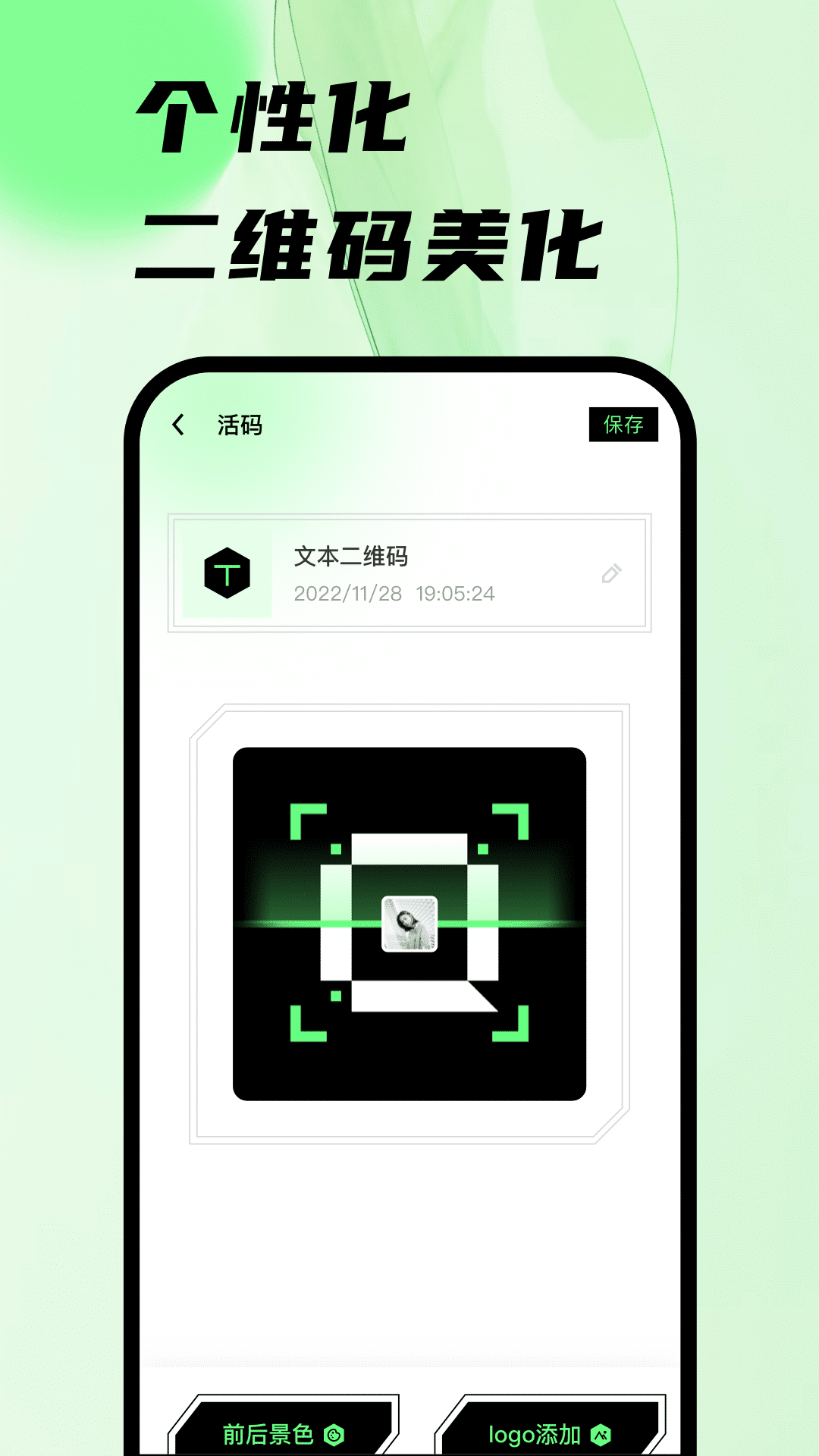 扫码王v1.0.5截图1