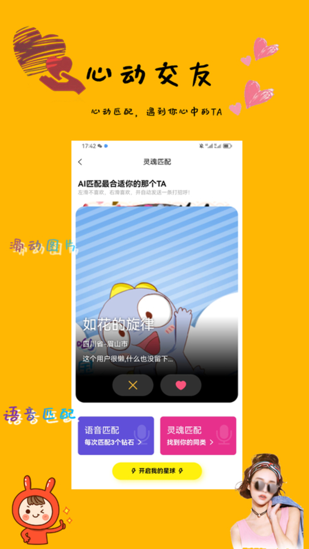 呦伴v4.1.0截图4