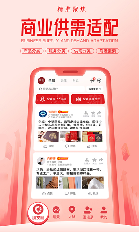 潮云信v1.0.90截图4