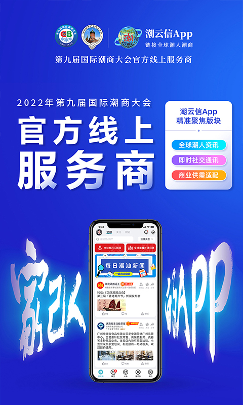 潮云信v1.0.90截图1