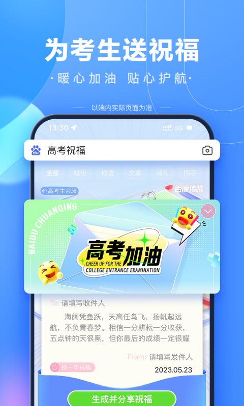 百度v13.36.0.10截图1