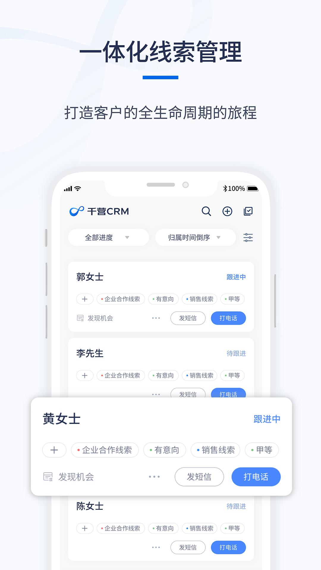 千营CRMv1.0.6截图5