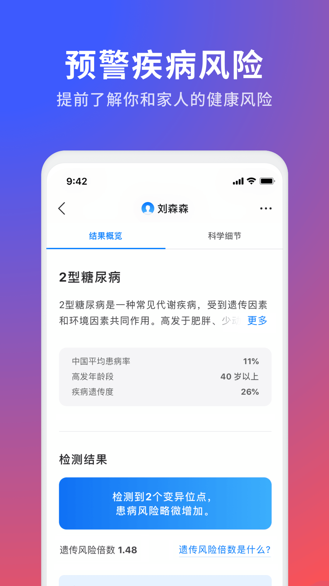 23魔方v4.1.0截图4