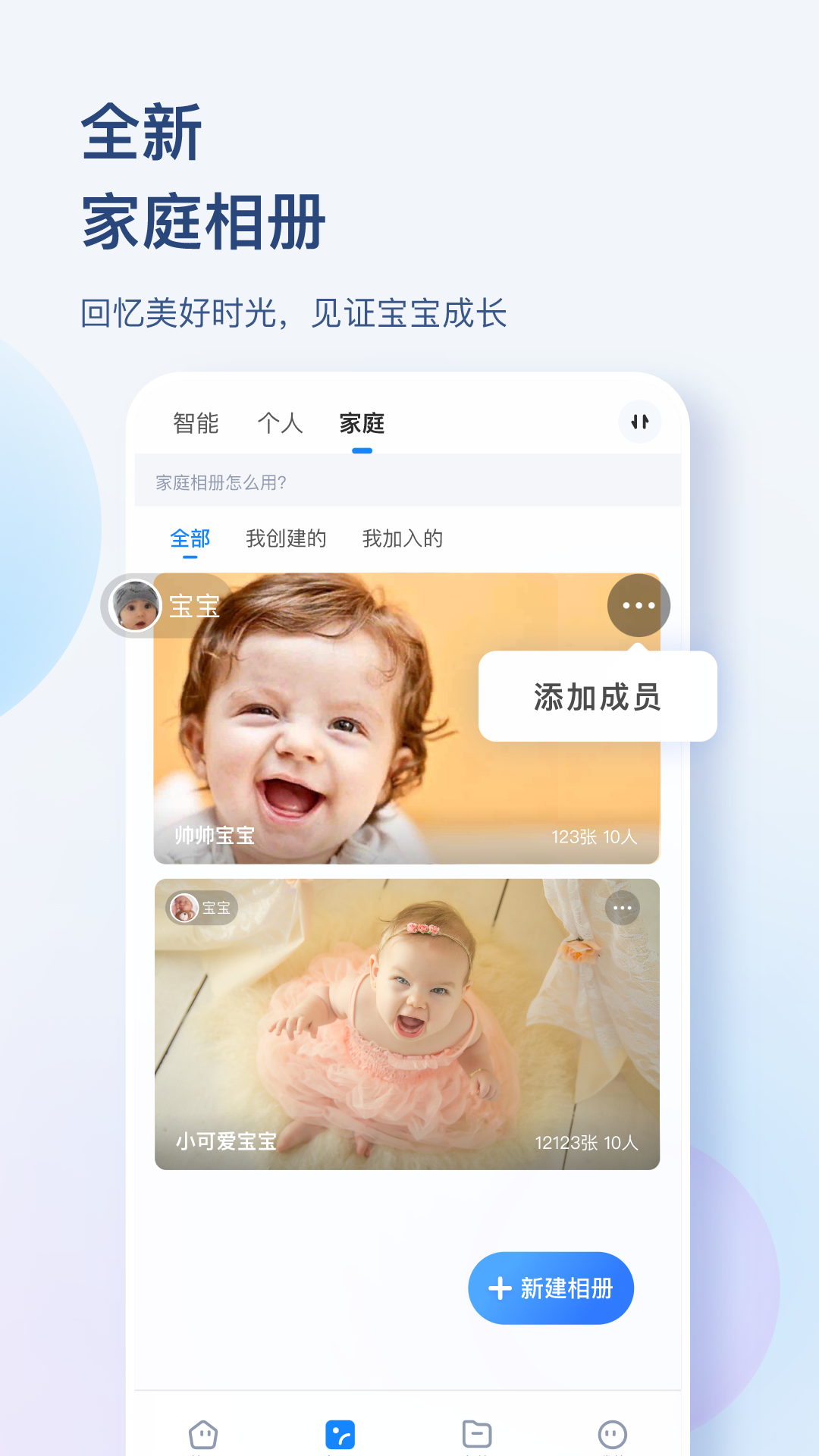 海康智存v4.4.1截图2