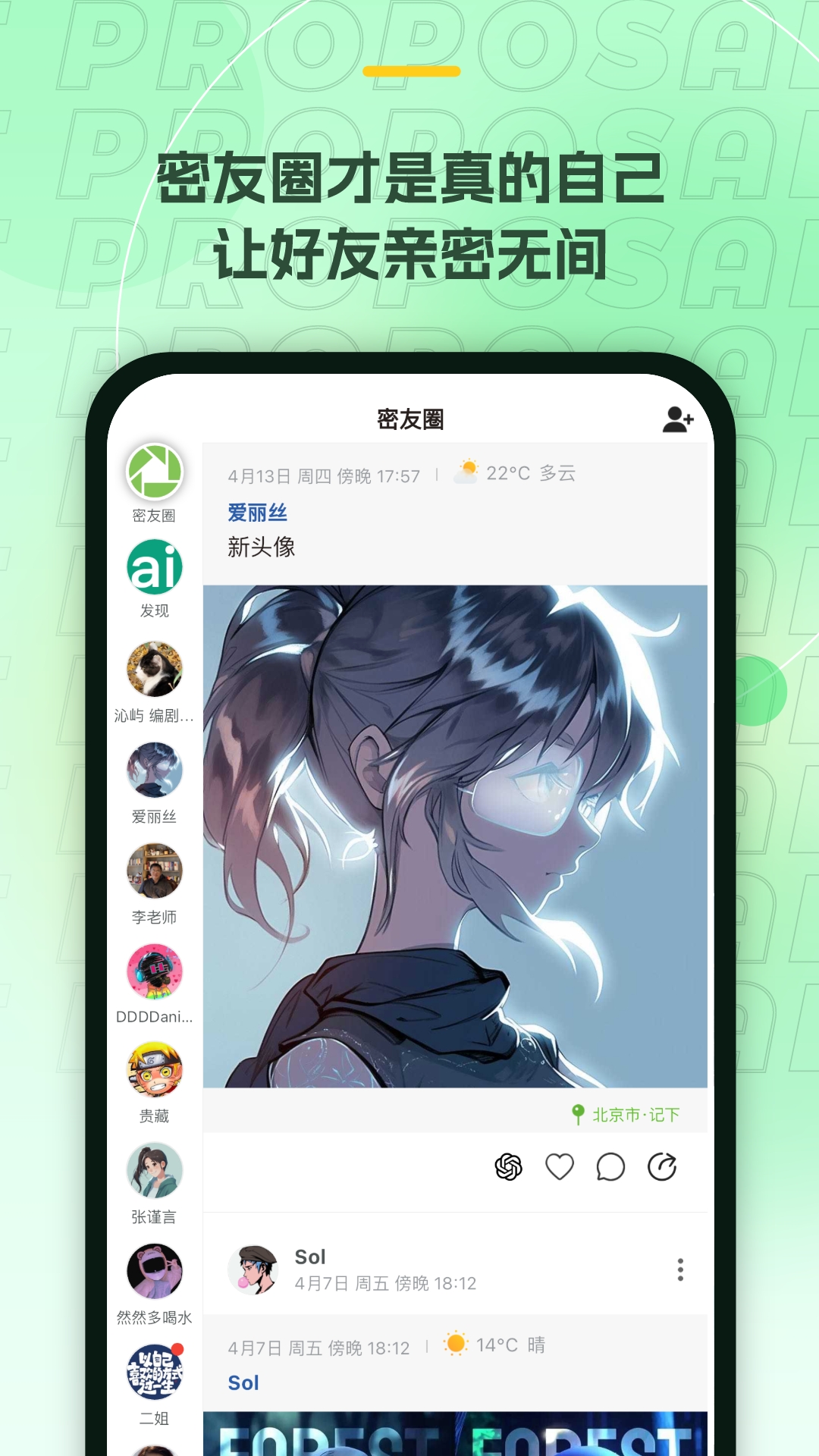 麦小记v1.2.2截图3