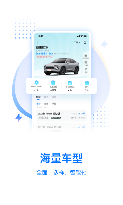 皆电v3.8.0截图1