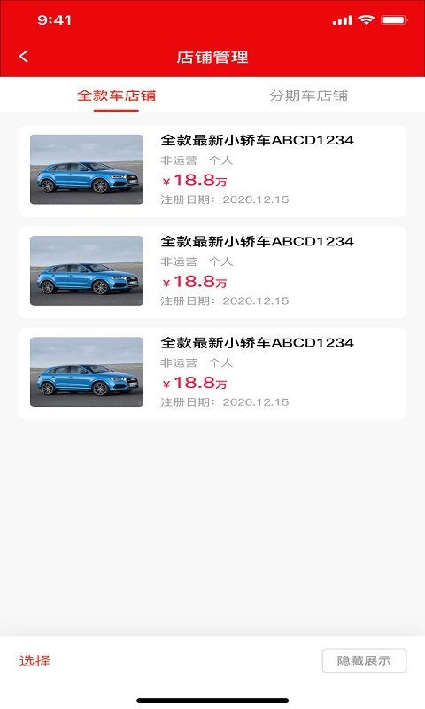 聊车城v1.1.7截图2