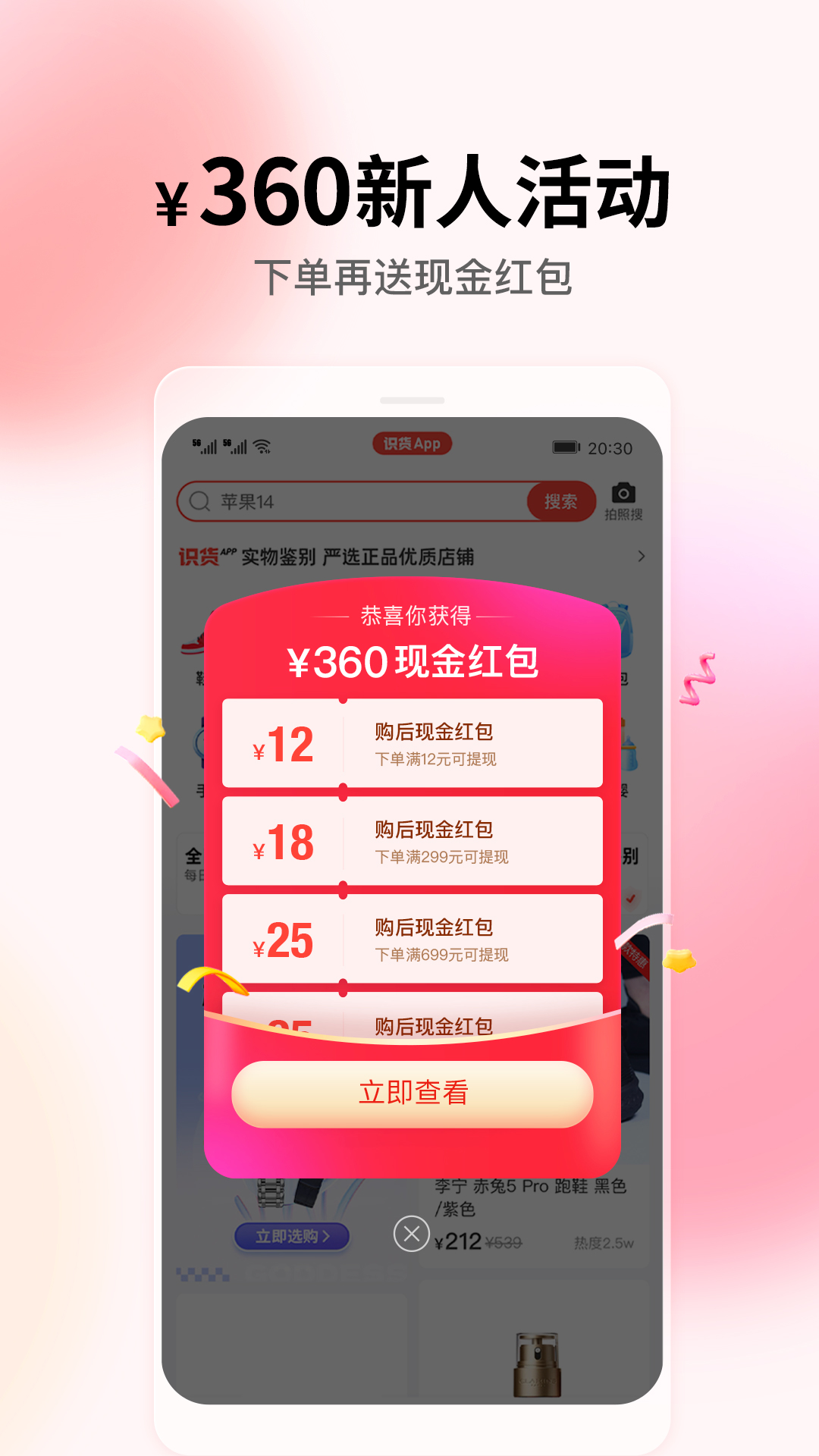 识货v7.50.0截图4