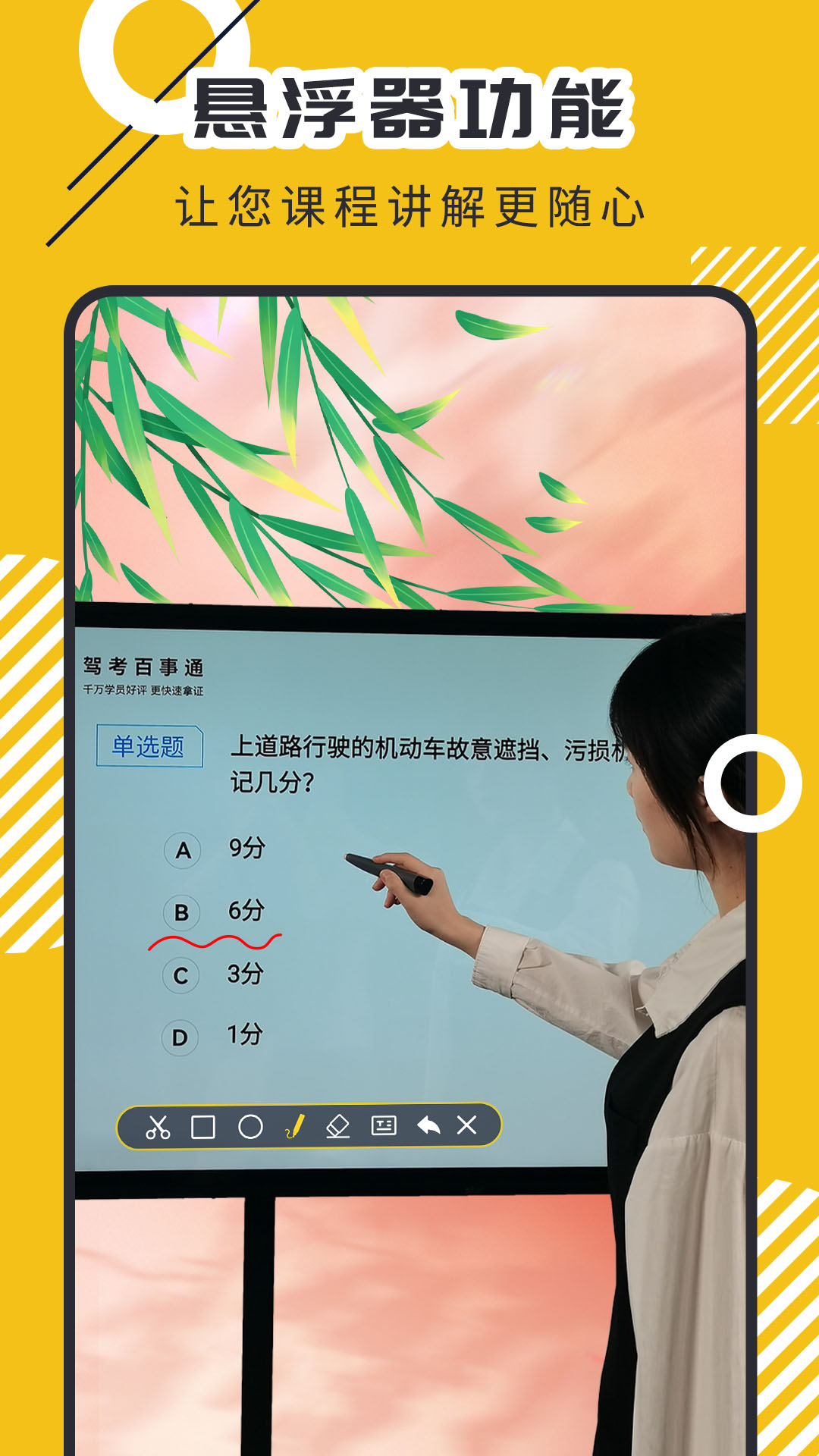 屏幕标注器v4.2.2截图1