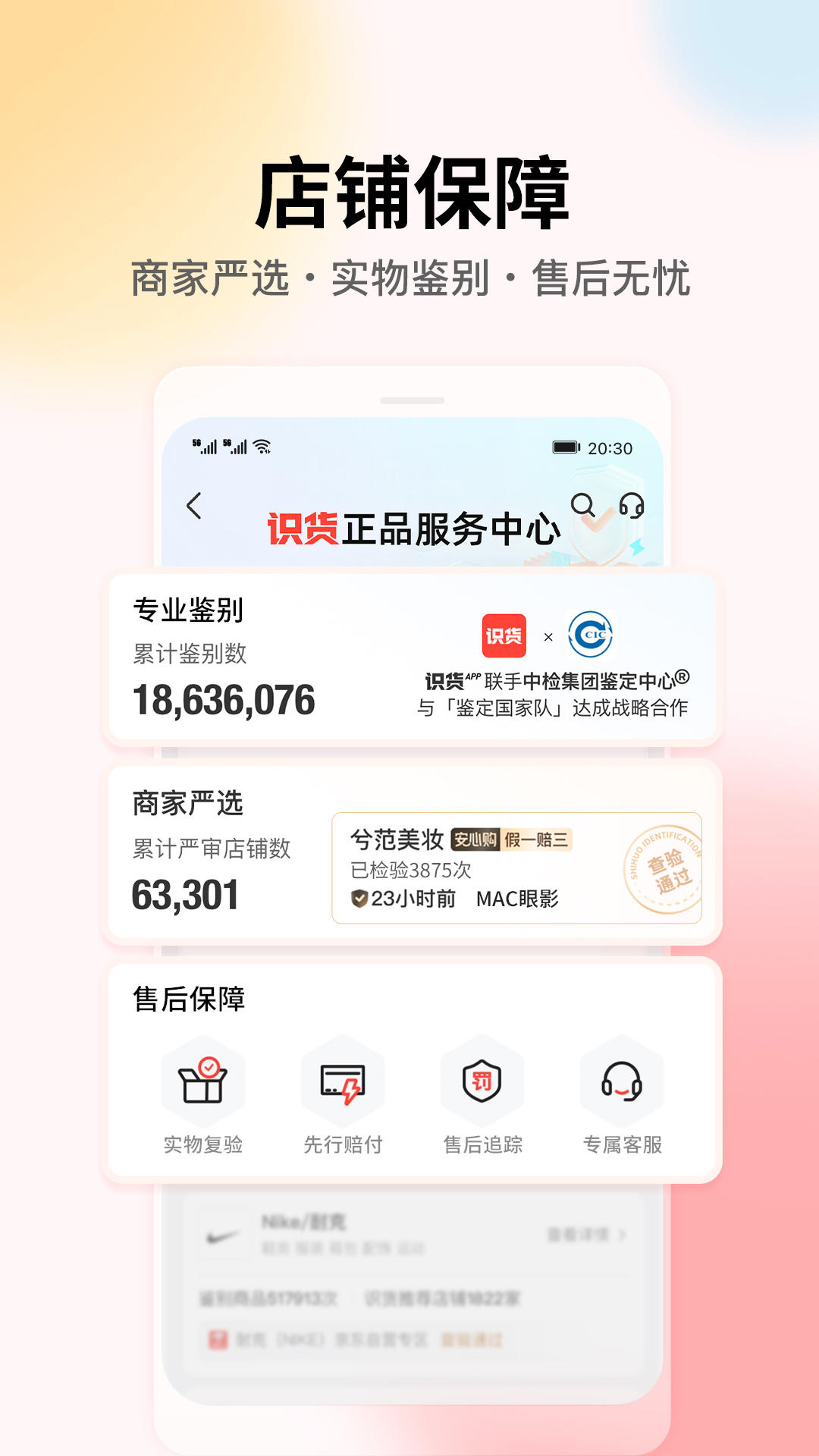 识货v7.50.0截图2