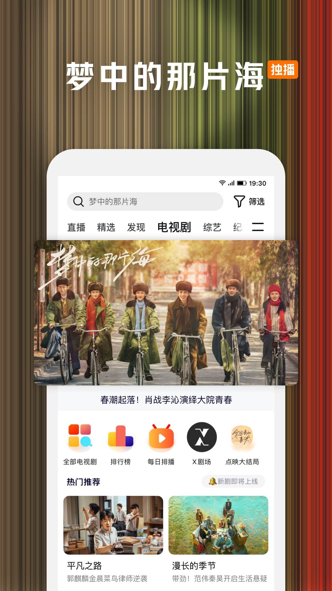 腾讯视频v8.8.75.27442截图5