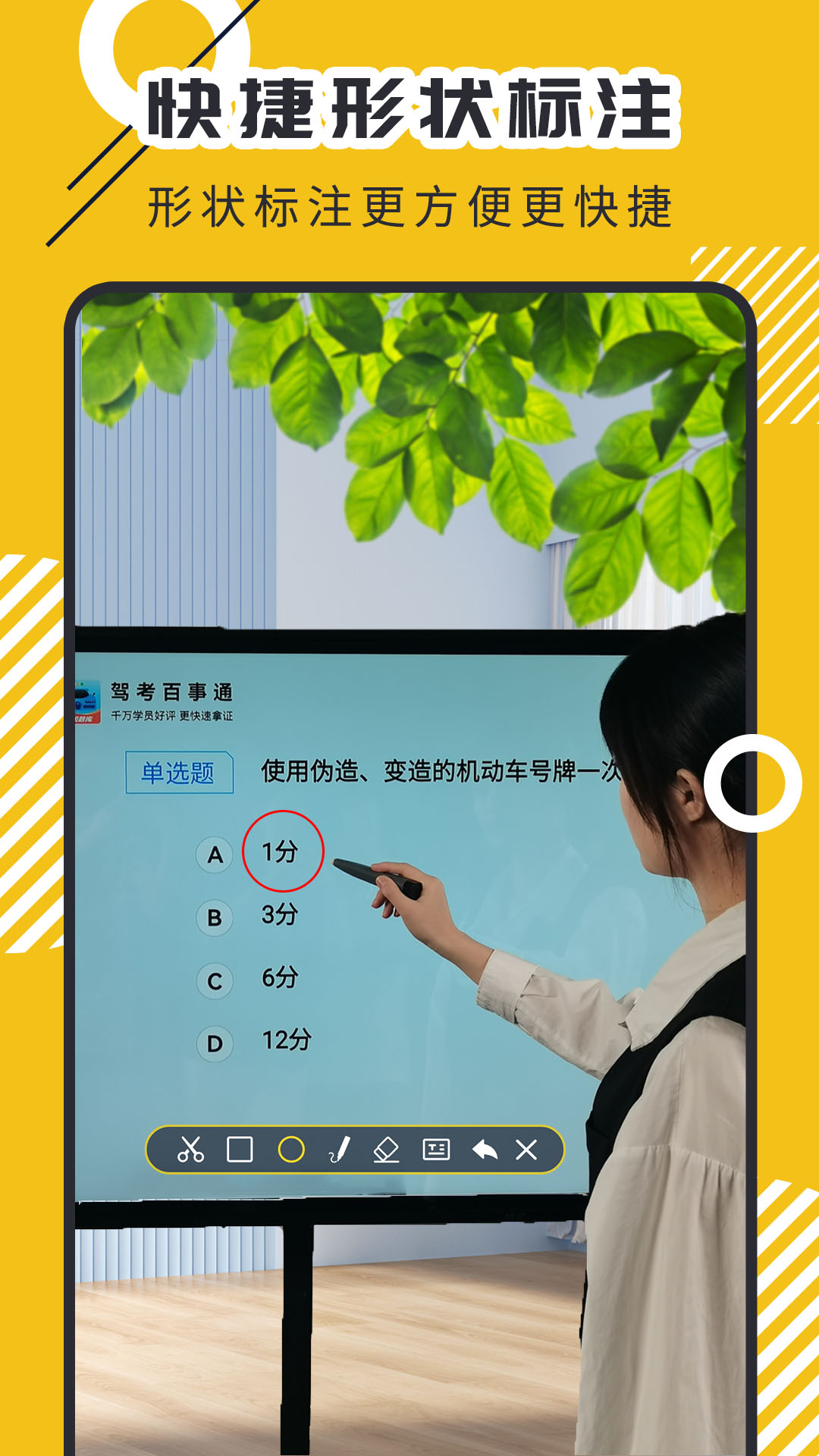 屏幕标注器v4.2.2截图2