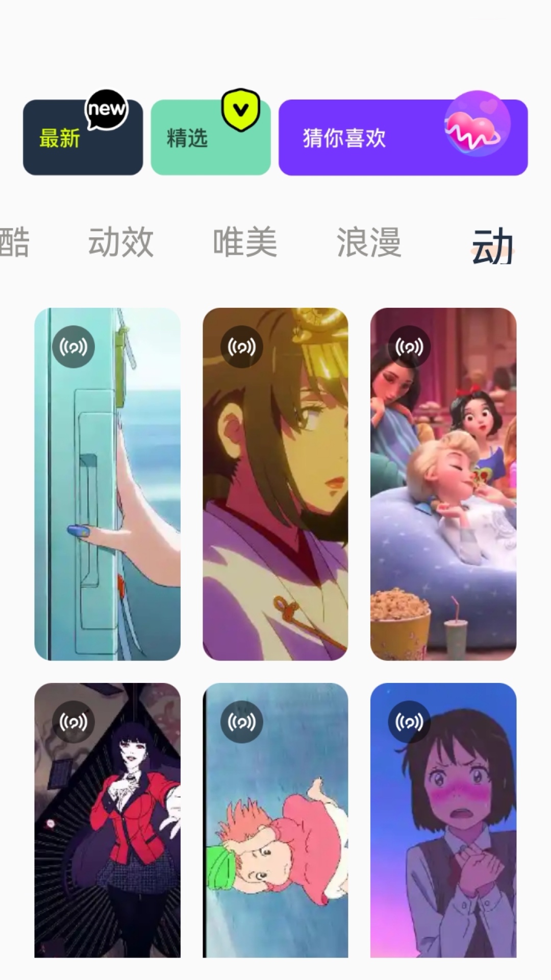 神图壁纸v1.1截图4