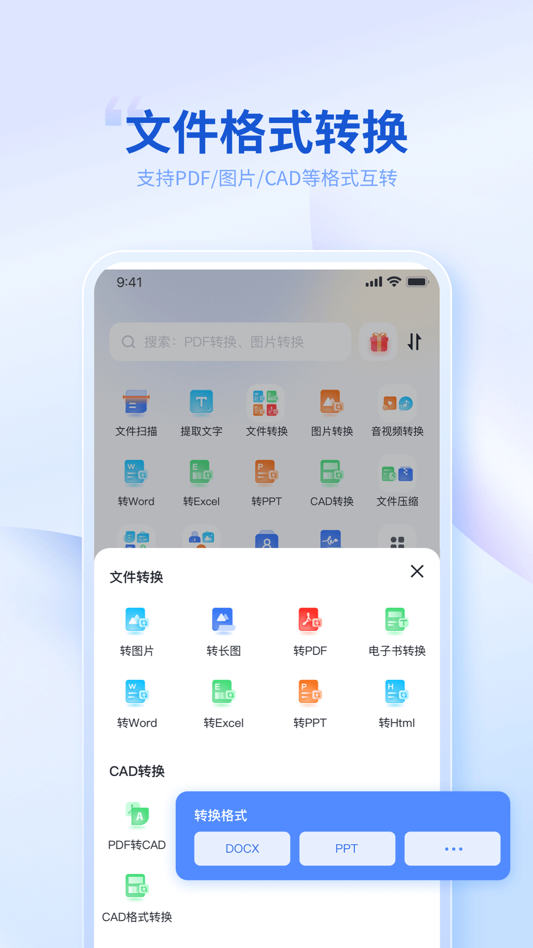 转转大师v3.7.1截图2