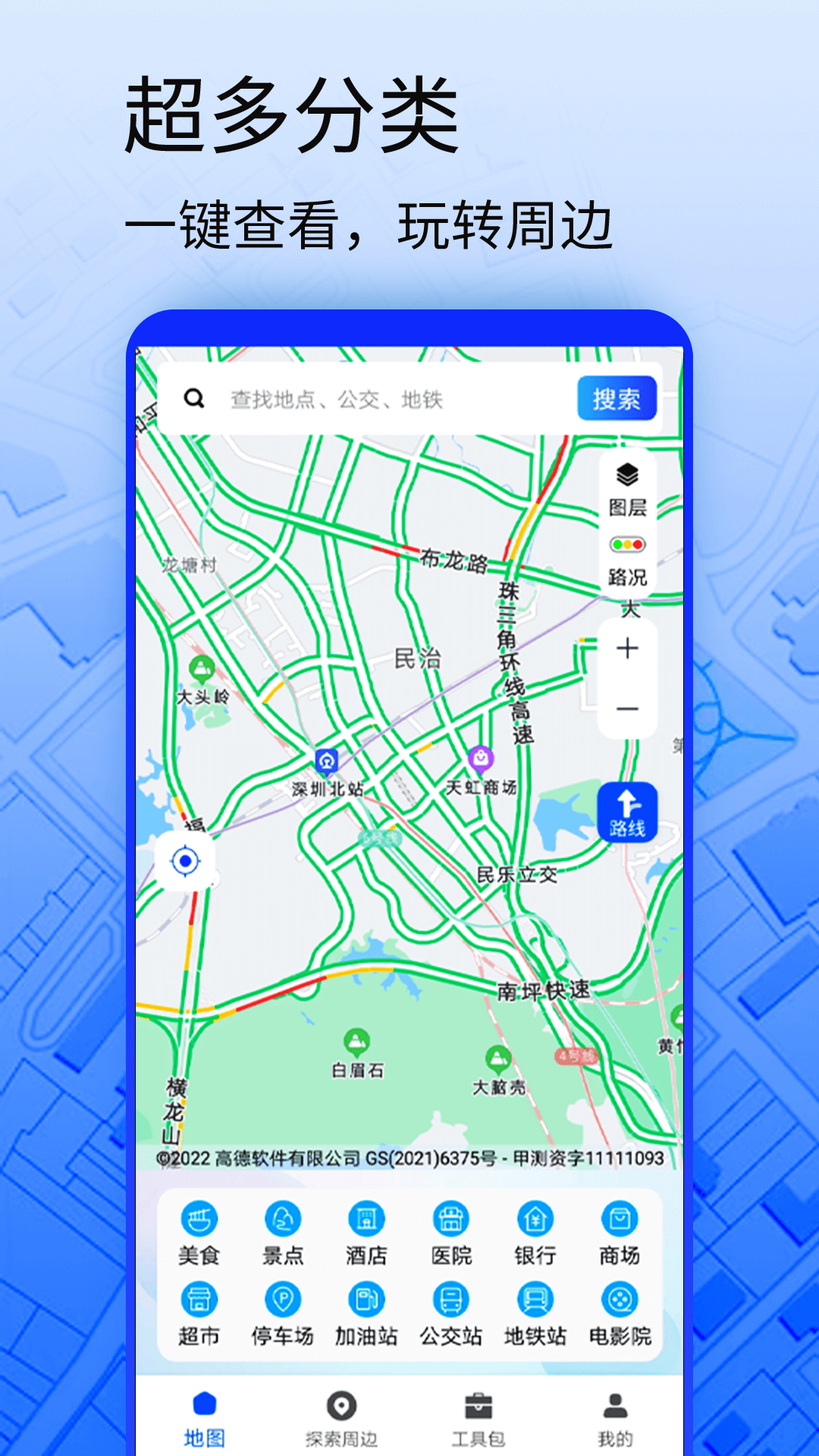 3D导航地图v3.0截图4