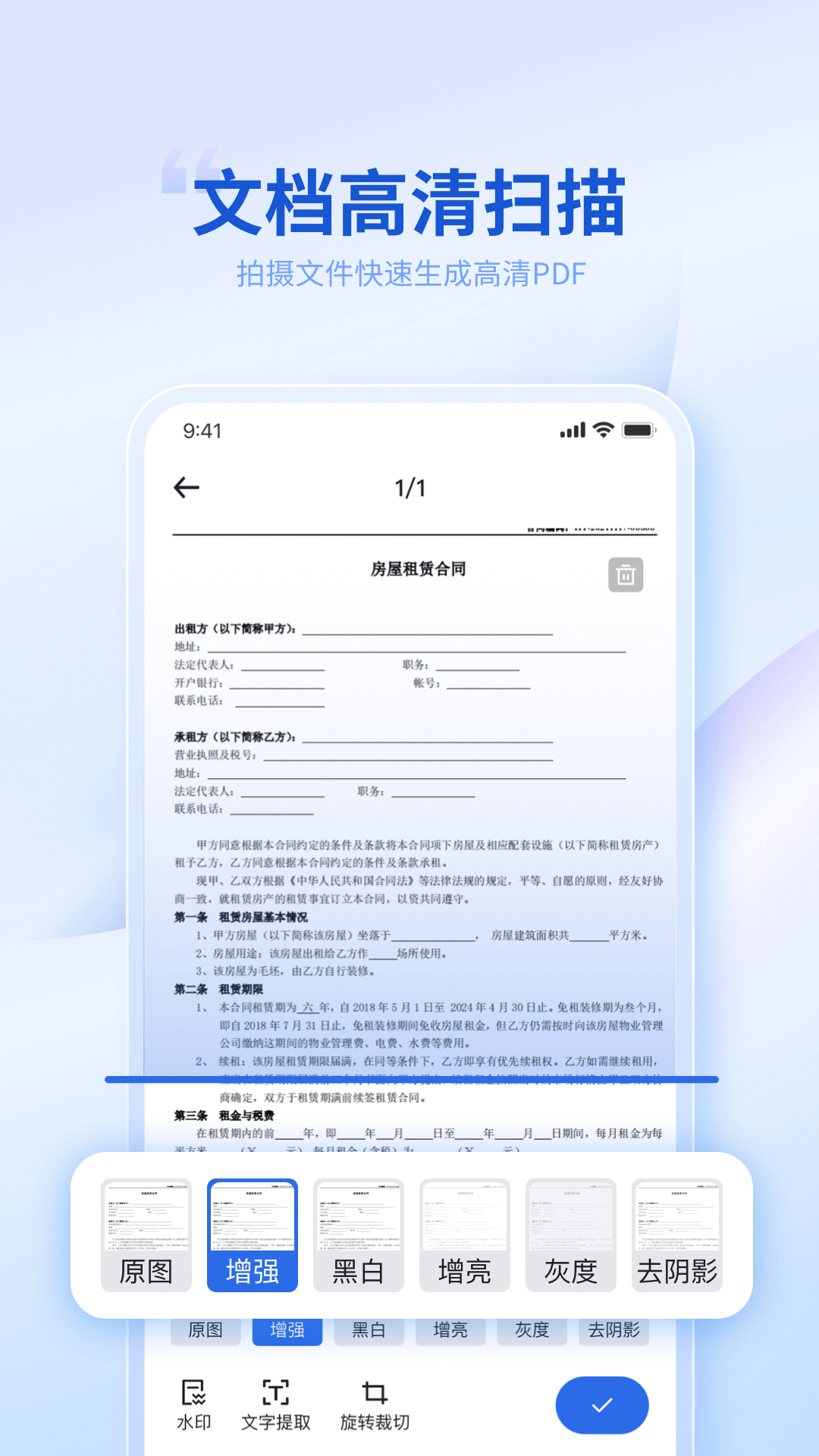 转转大师v3.7.1截图5