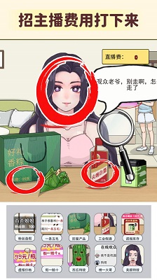 细思极恐大师截图1