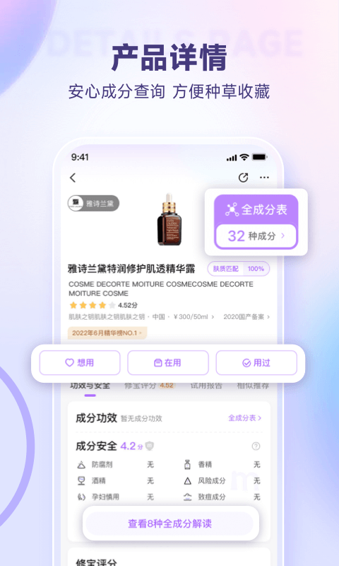 美丽修行v8.3.1截图4