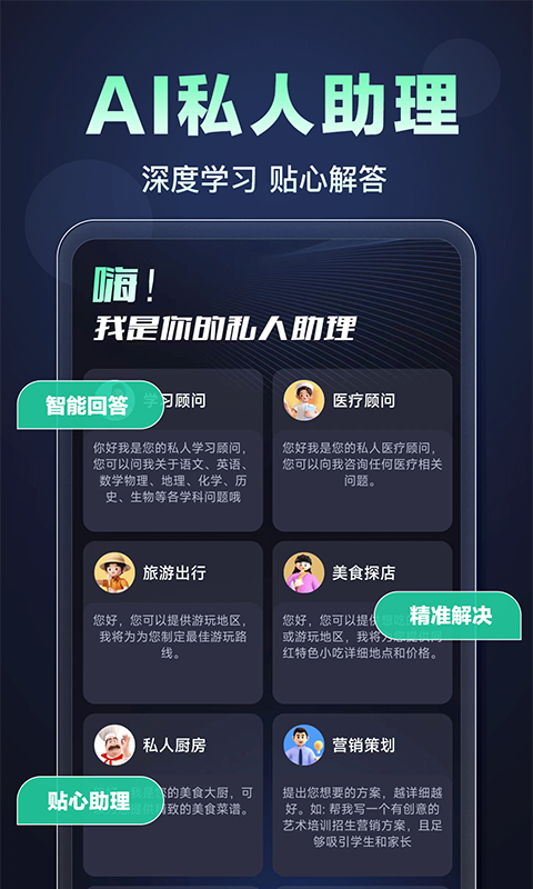 聊天鹅v1.0.3截图1