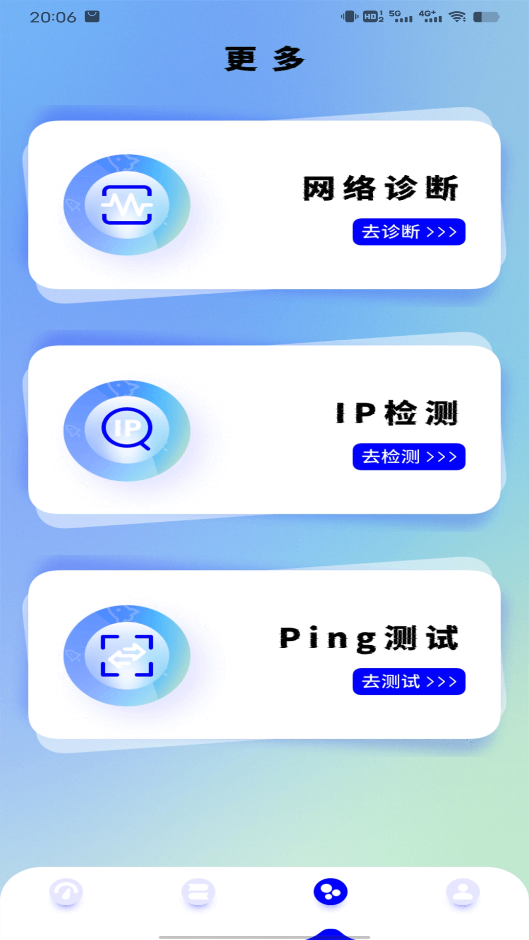 网速测速截图2