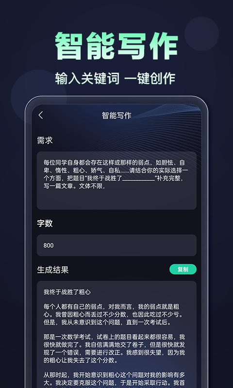 聊天鹅v1.0.3截图3