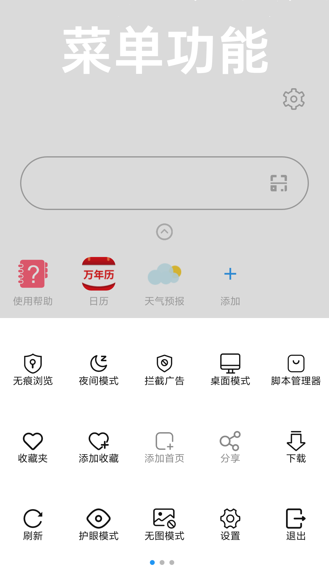 冲浪v7.3.5截图2