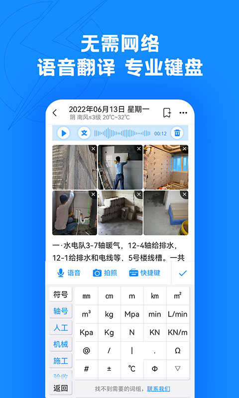 趁手工程管理v1.0.12截图4