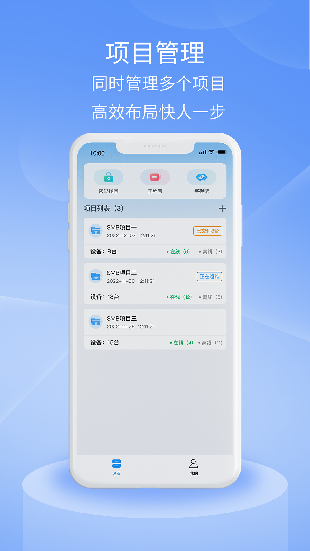 宇视云Prov1.0.2截图3