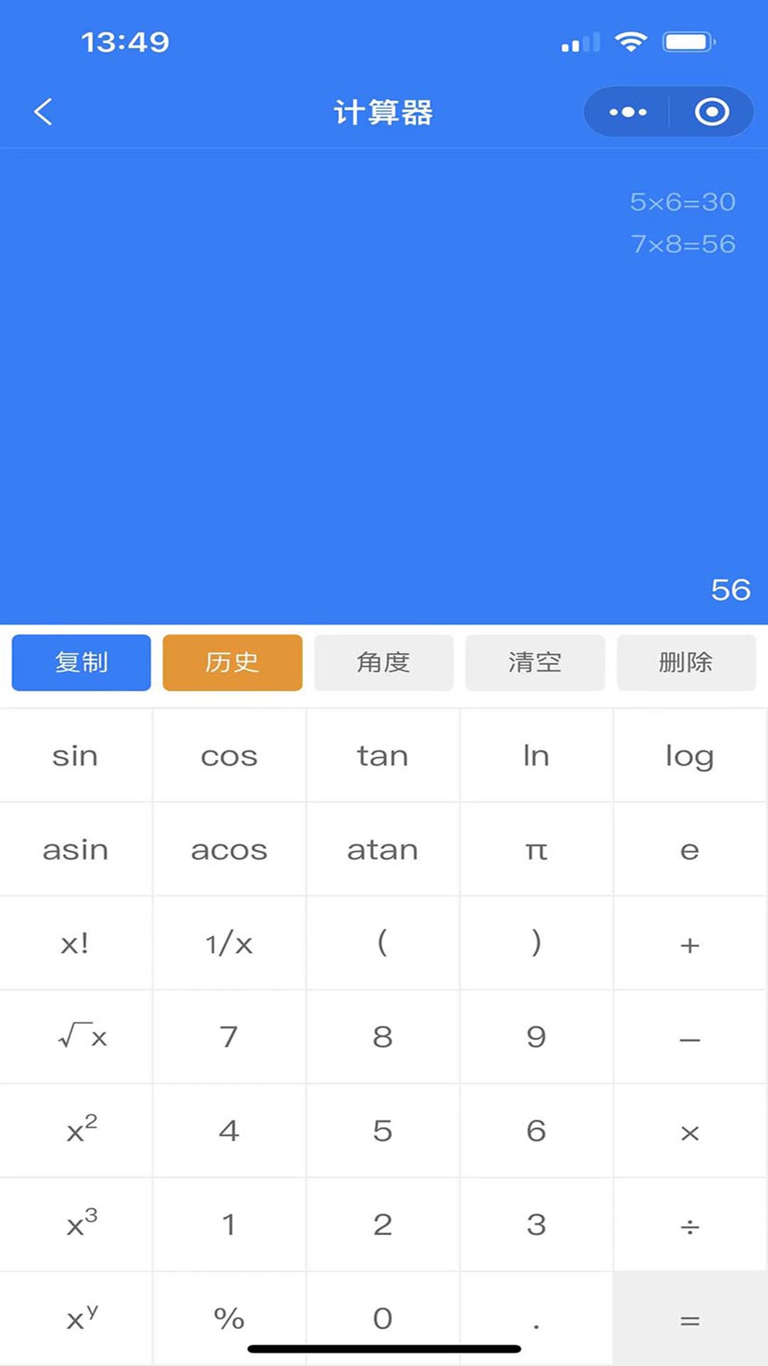 珠子云计算v1.0.0截图1