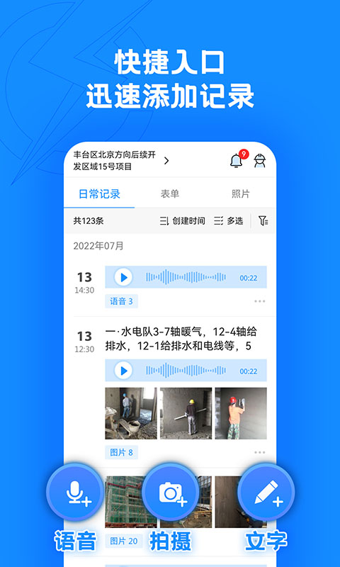 趁手工程管理v1.0.12截图5