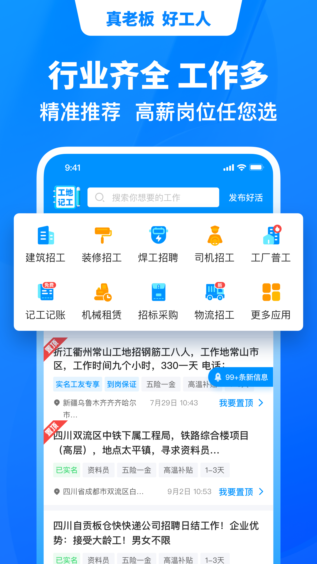 鱼泡网v4.1.0截图4