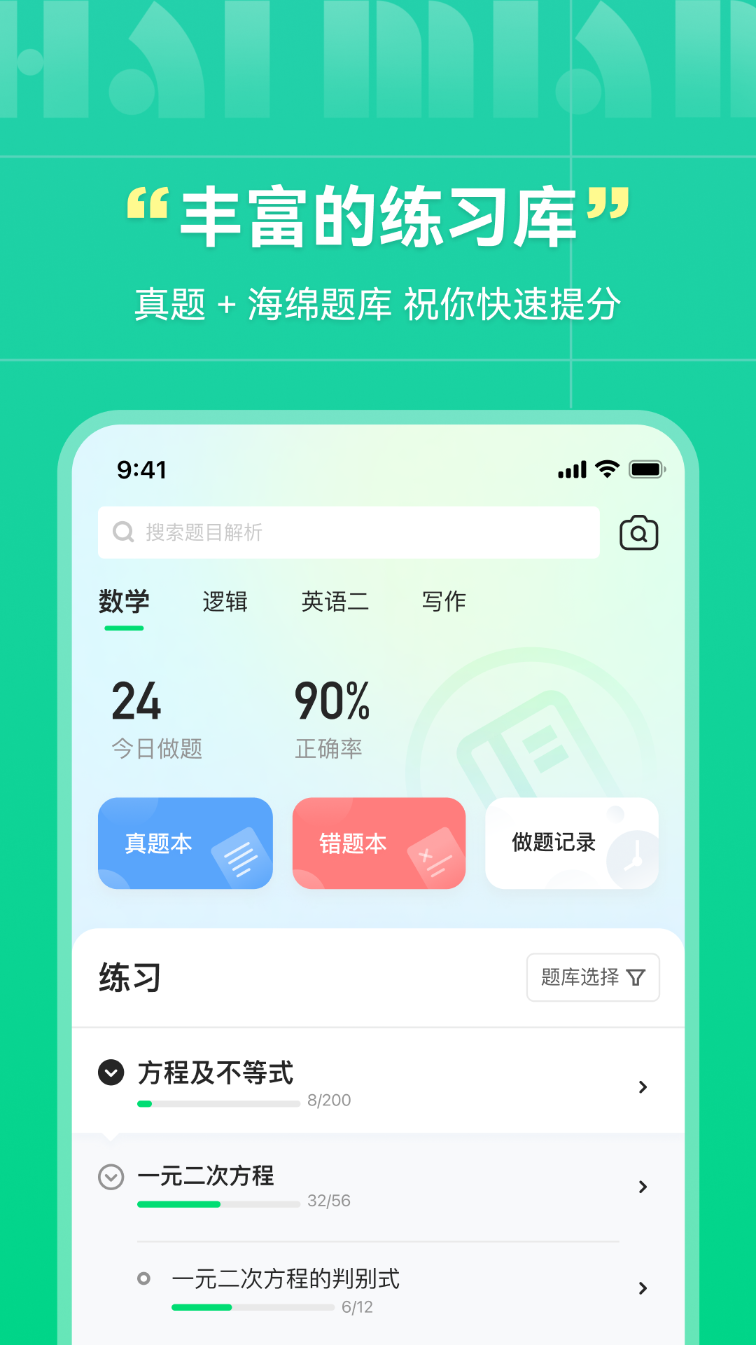 海绵MBAv4.6.6截图2