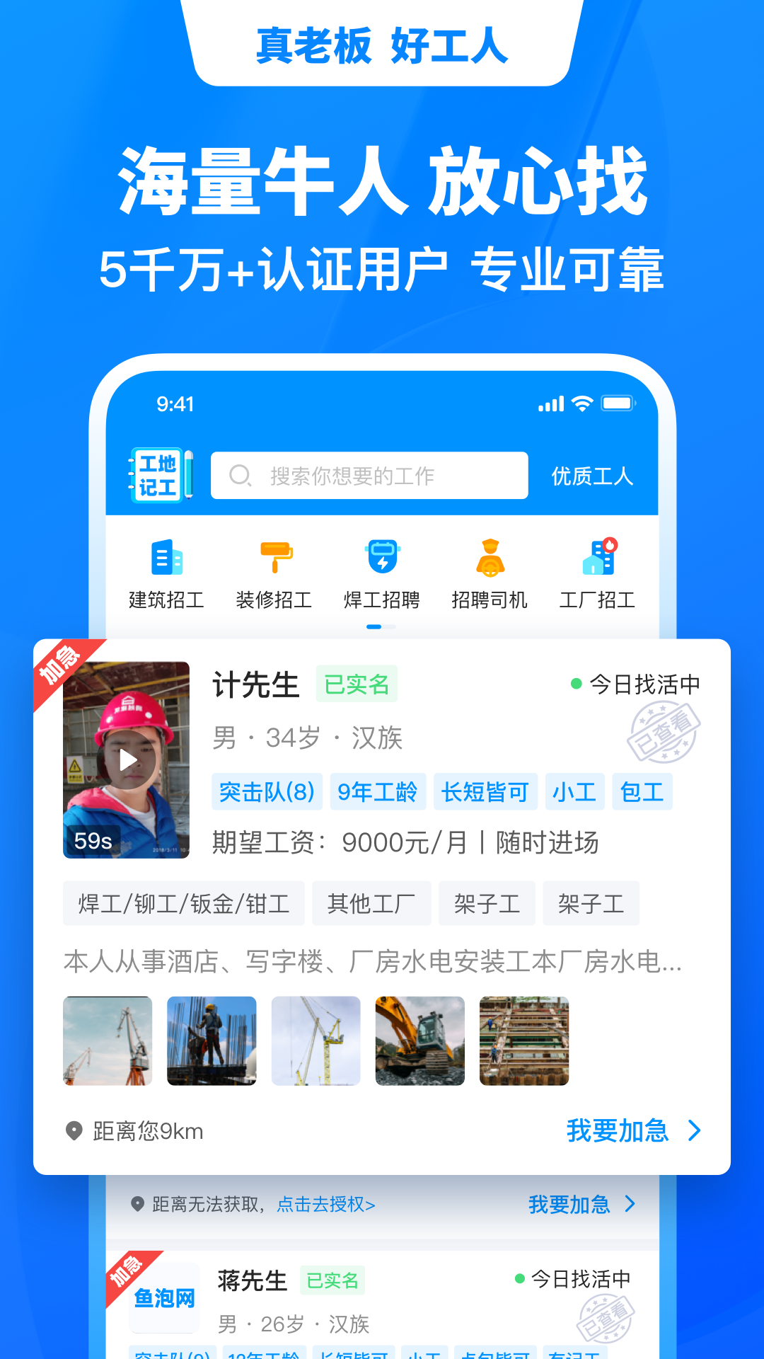 鱼泡网v4.1.0截图3