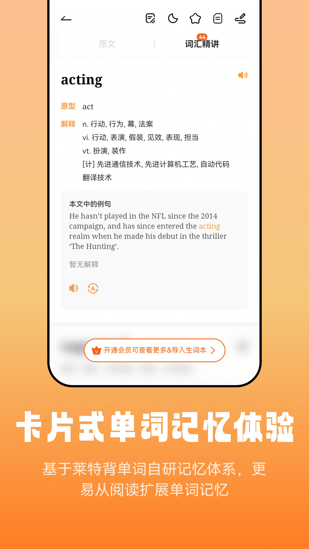 莱特英语阅读听力v1.0.6截图2