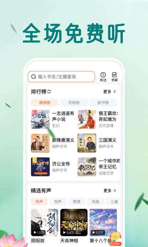 百度大字版v2.6.0.11截图3