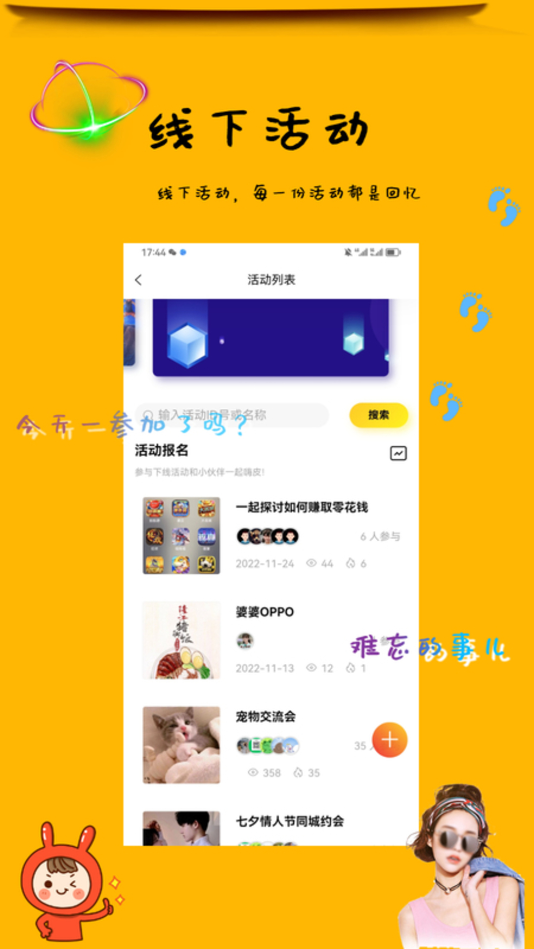 呦伴v4.1.1截图5