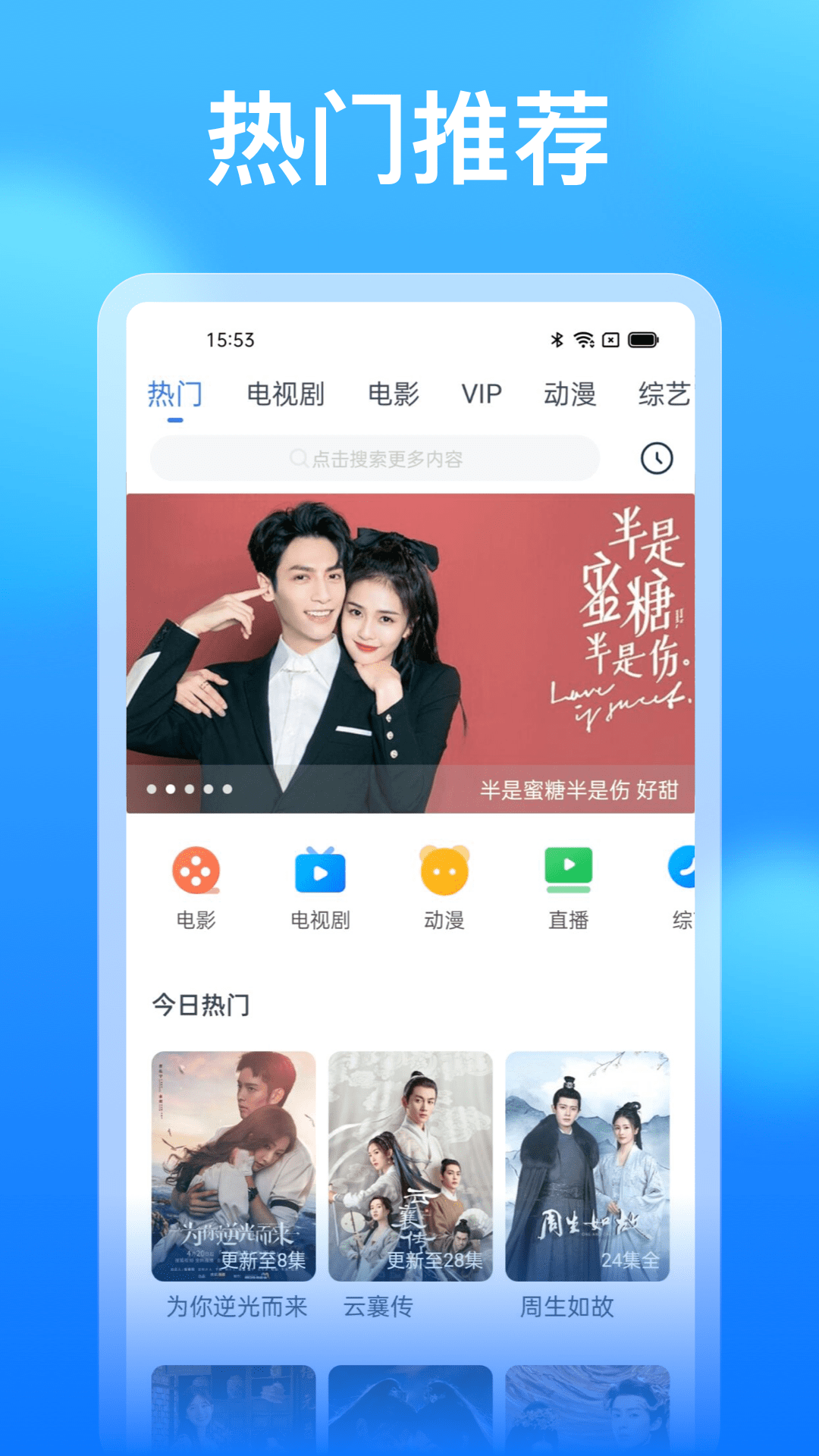 看看影视大全v8.2.6截图4