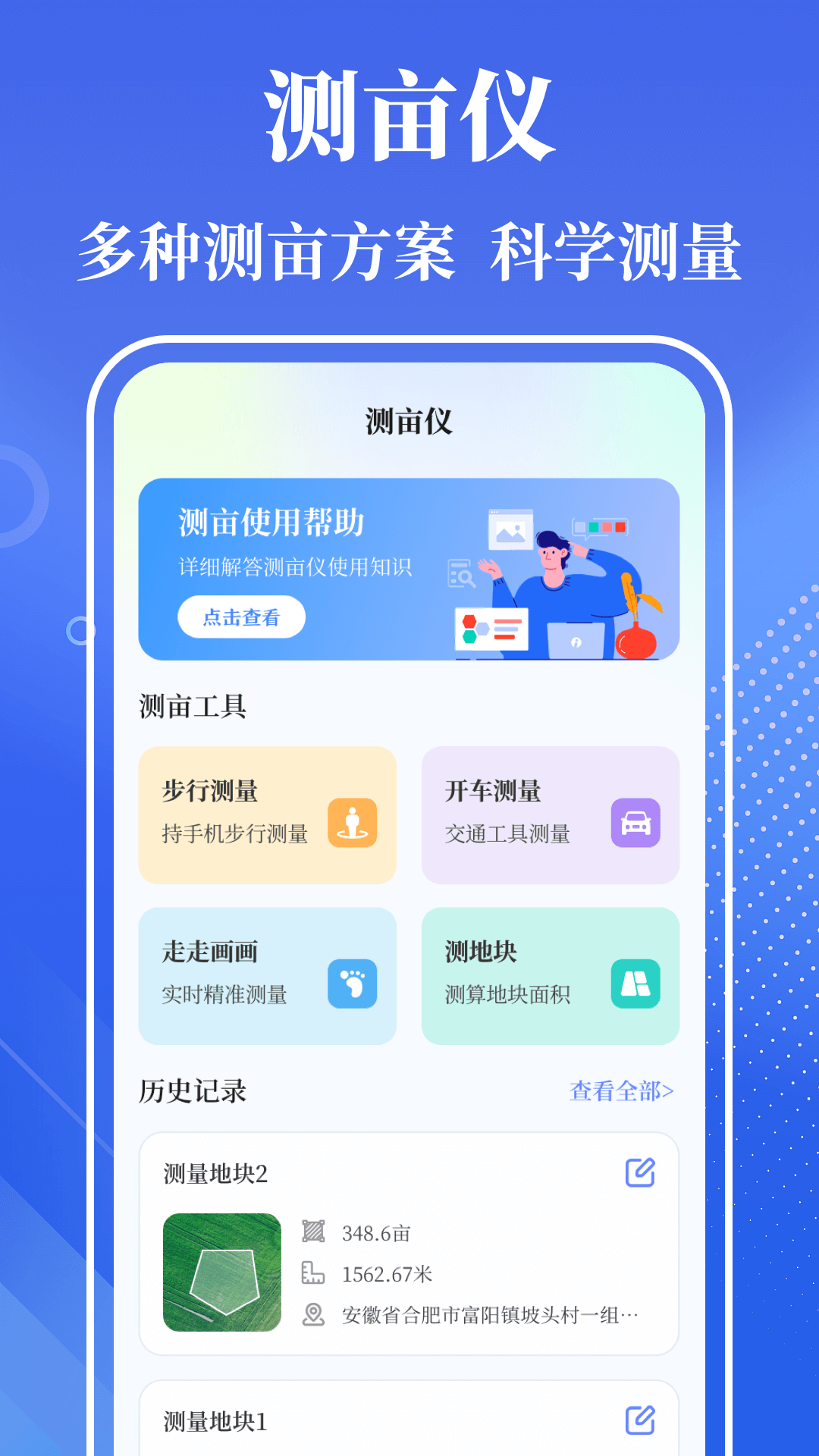 量角器v3.1.5截图4