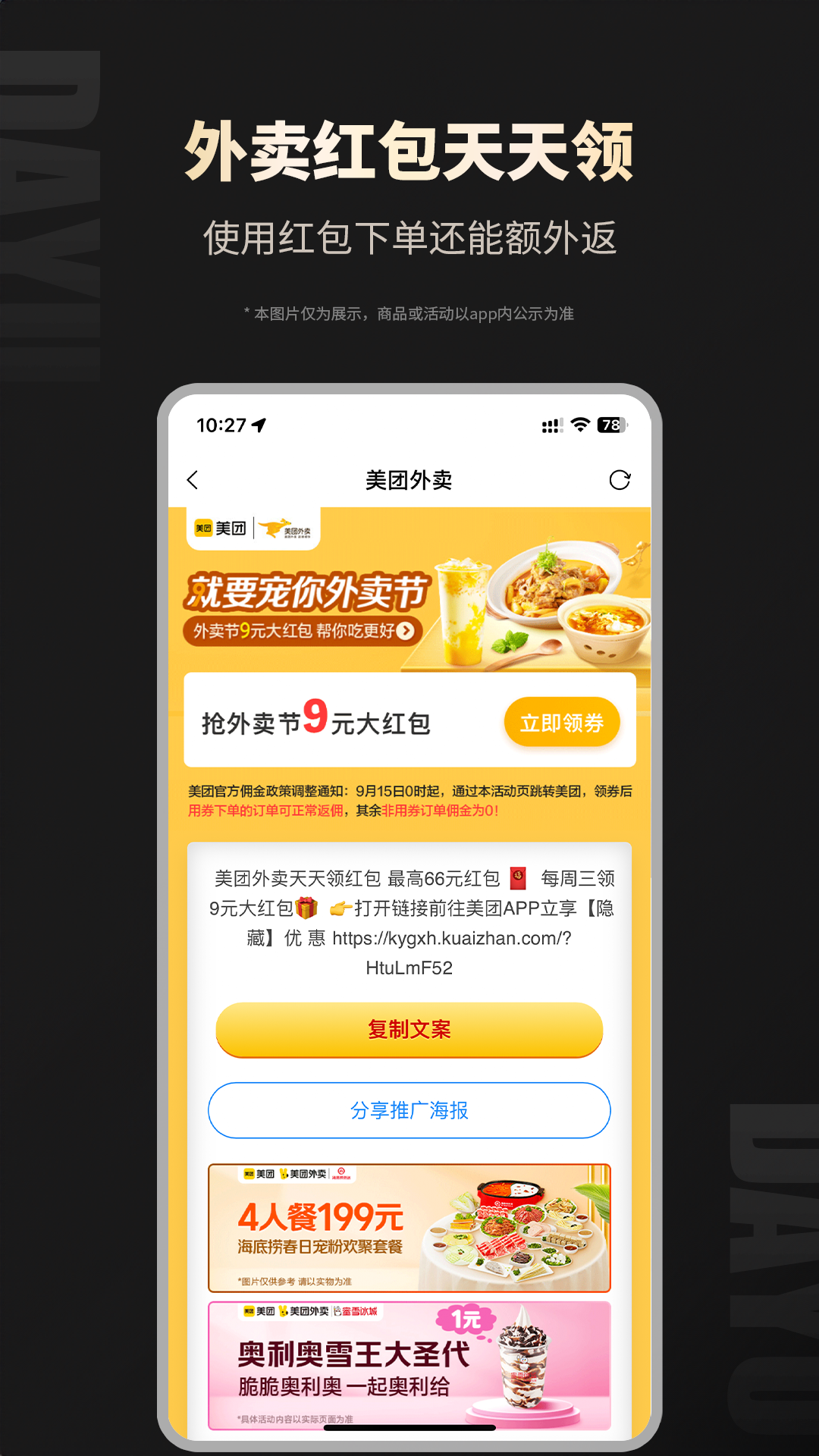 大鱼v8.9.38截图2