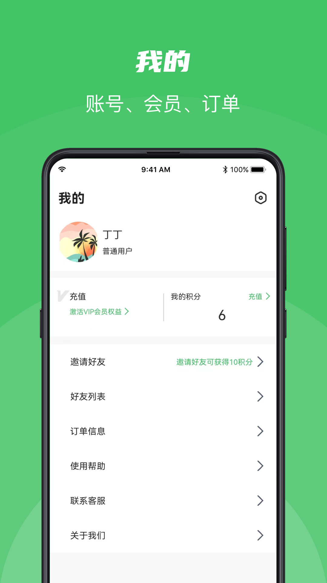 问必答v1.0.0截图1