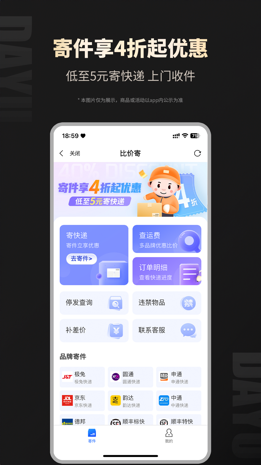 大鱼v8.9.38截图3