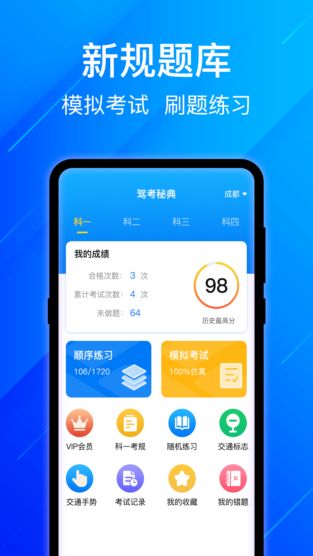 3D驾考模拟v3.0.0截图4