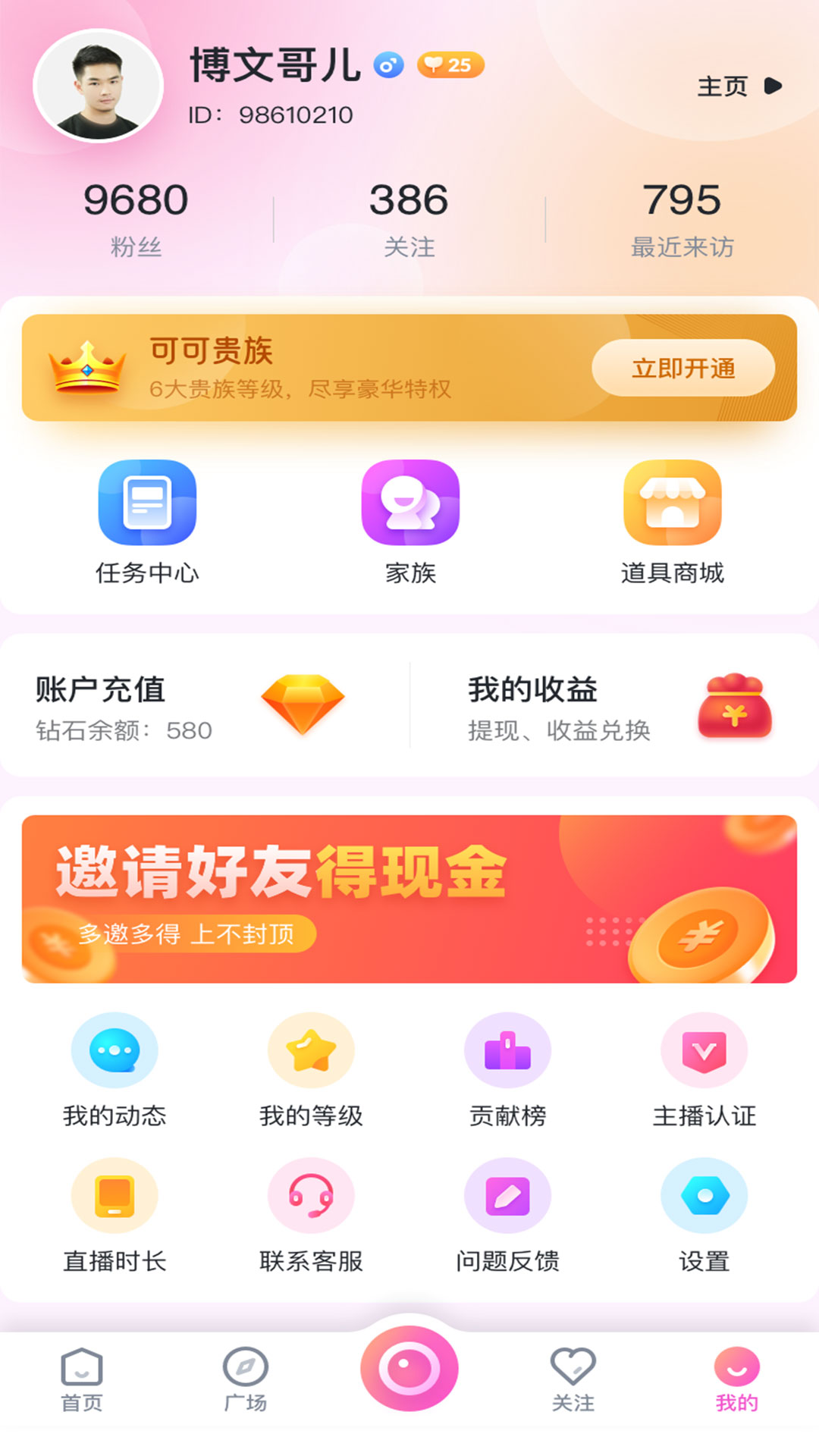 可可v1.0.6截图1